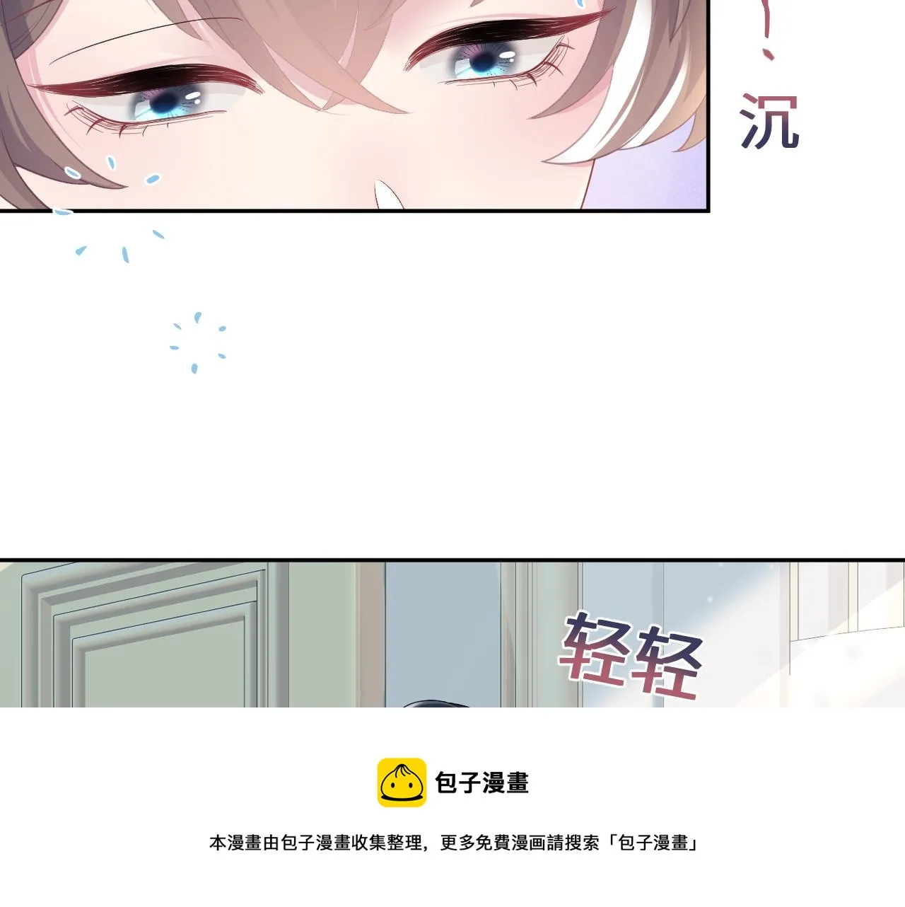 第68话 兔兔耳朵的诱惑 第41页