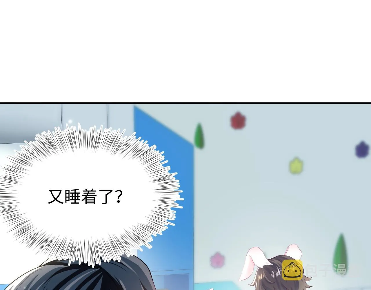 第68话 兔兔耳朵的诱惑 第43页