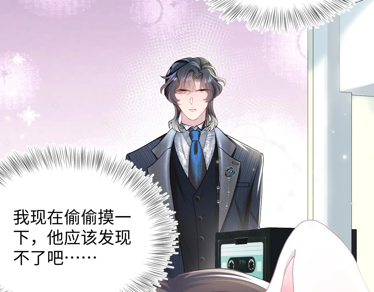 第68话 兔兔耳朵的诱惑 第46页