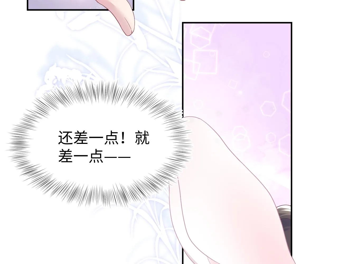 第68话 兔兔耳朵的诱惑 第50页