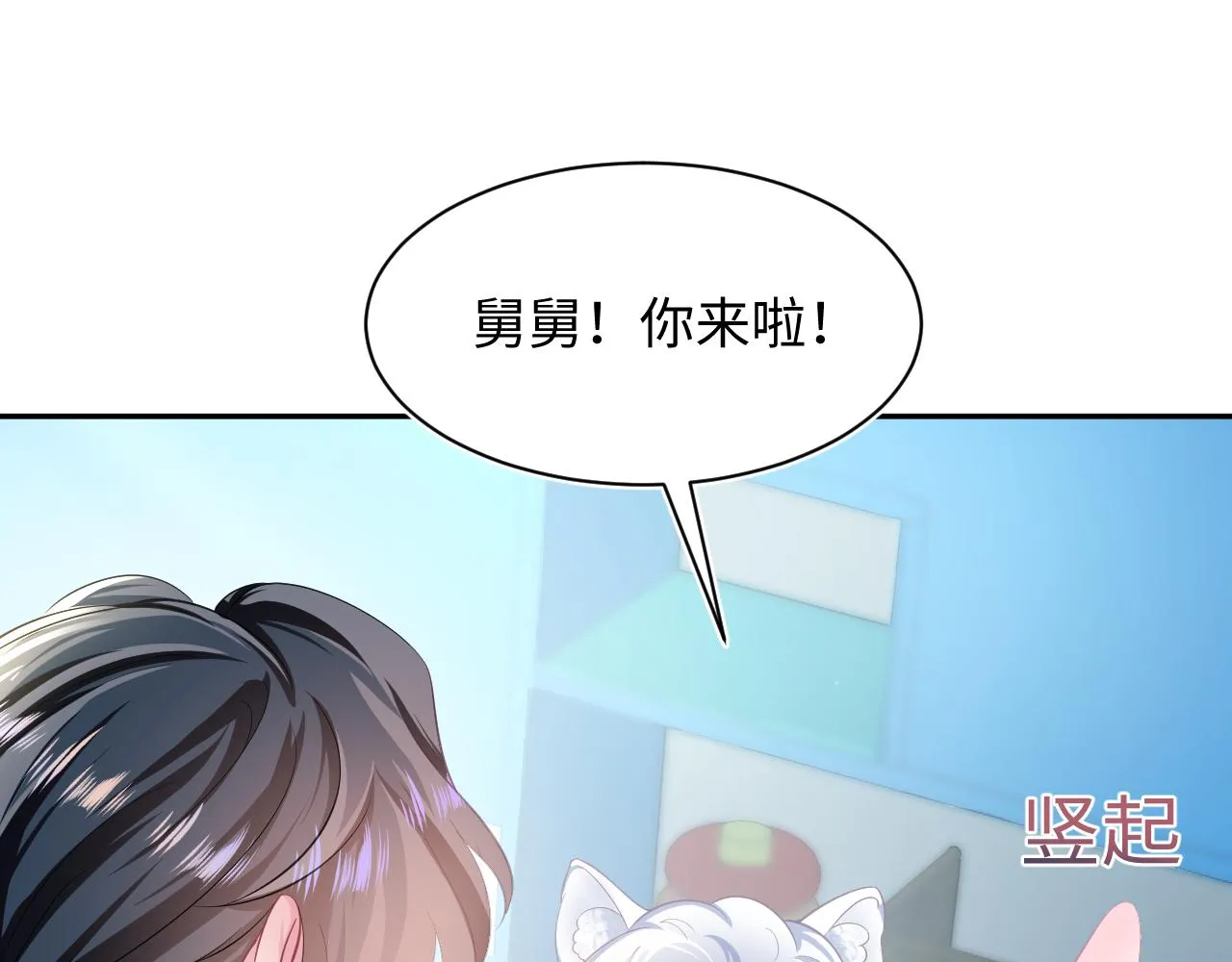 第68话 兔兔耳朵的诱惑 第52页