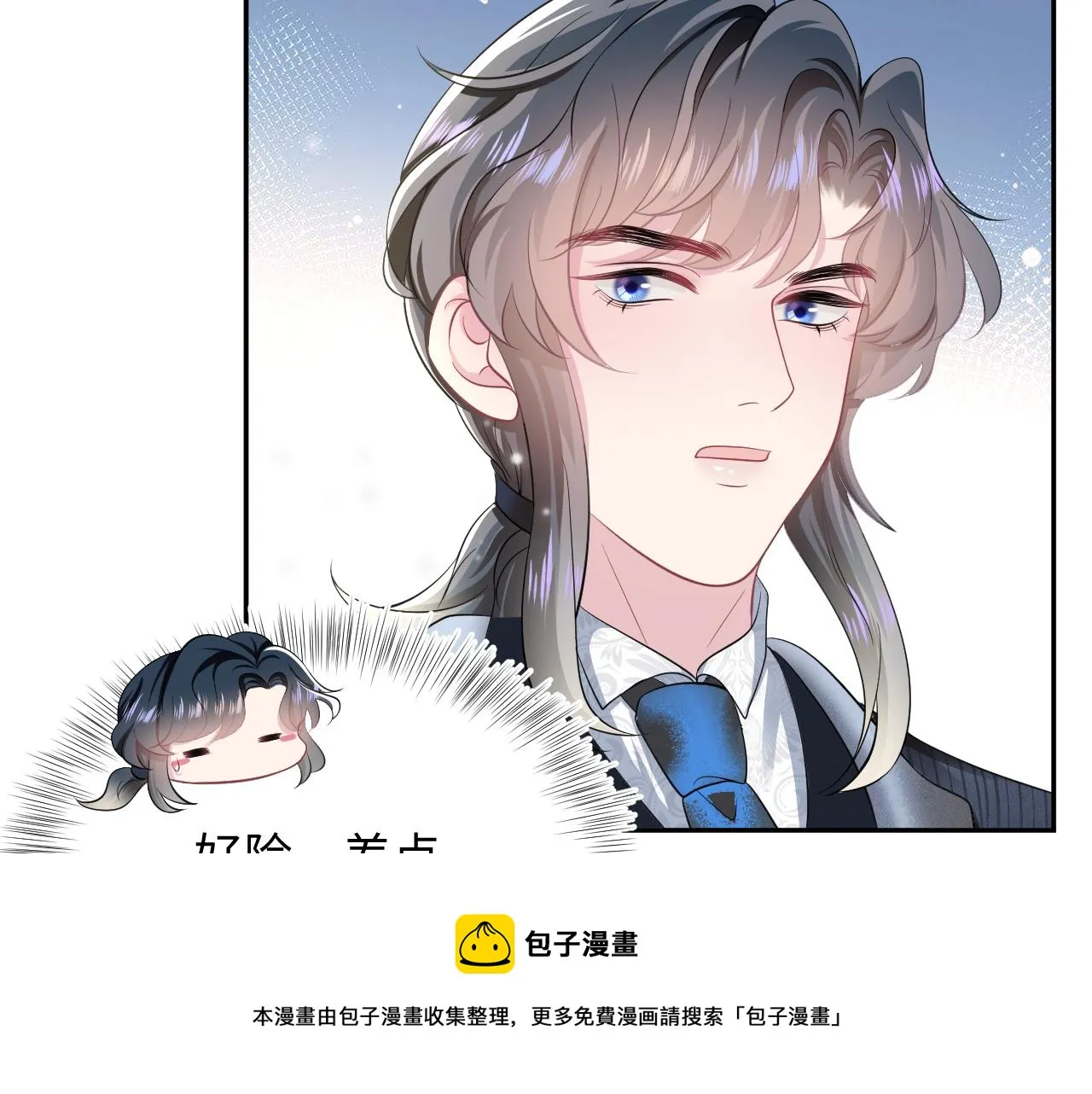 第68话 兔兔耳朵的诱惑 第57页