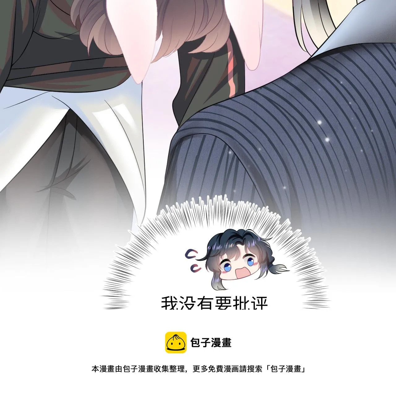 第68话 兔兔耳朵的诱惑 第65页