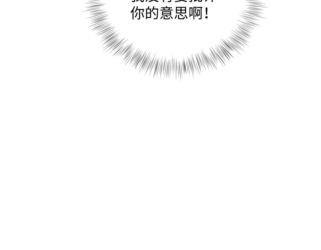 第68话 兔兔耳朵的诱惑 第66页