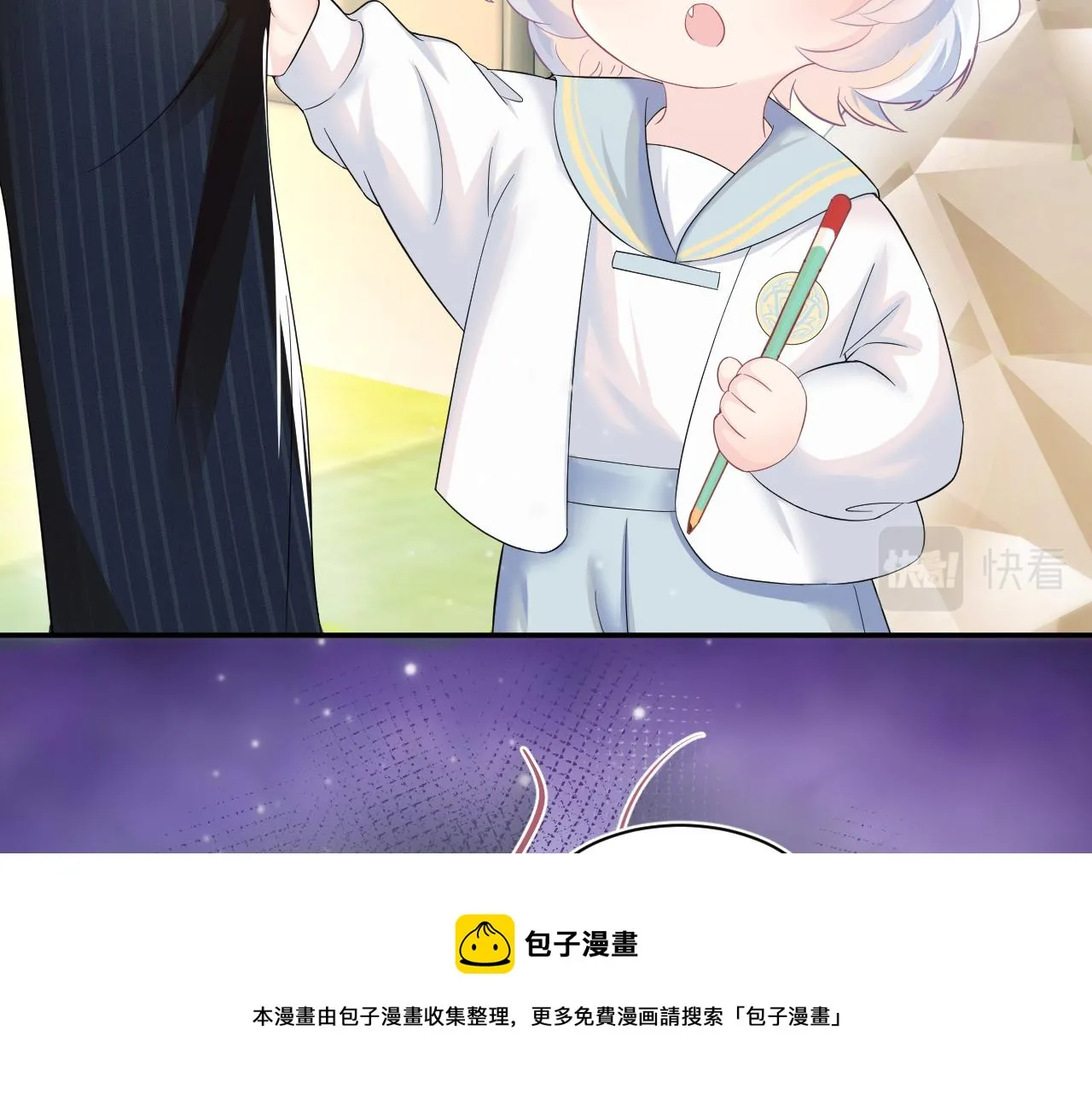 第68话 兔兔耳朵的诱惑 第69页