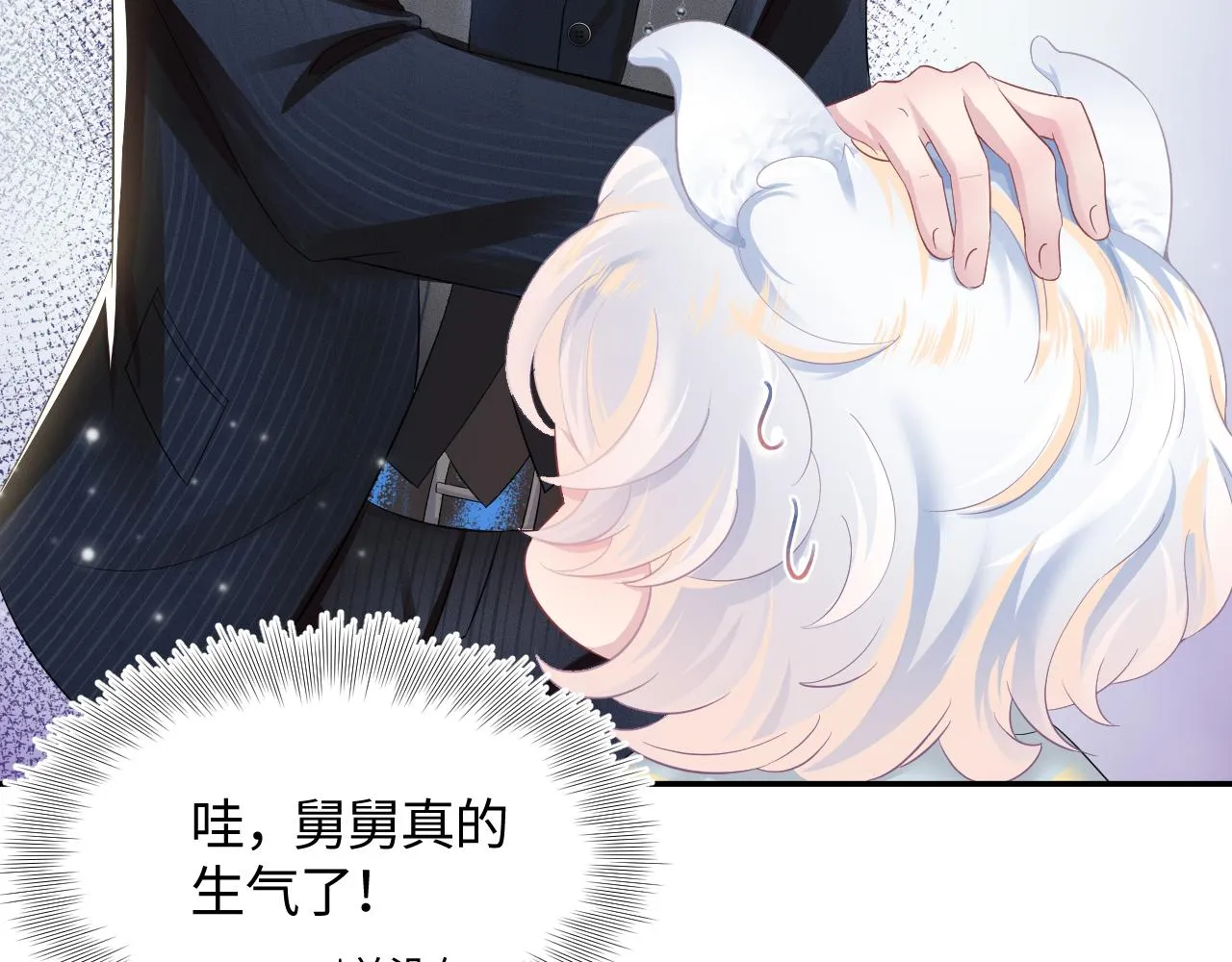 第68话 兔兔耳朵的诱惑 第71页