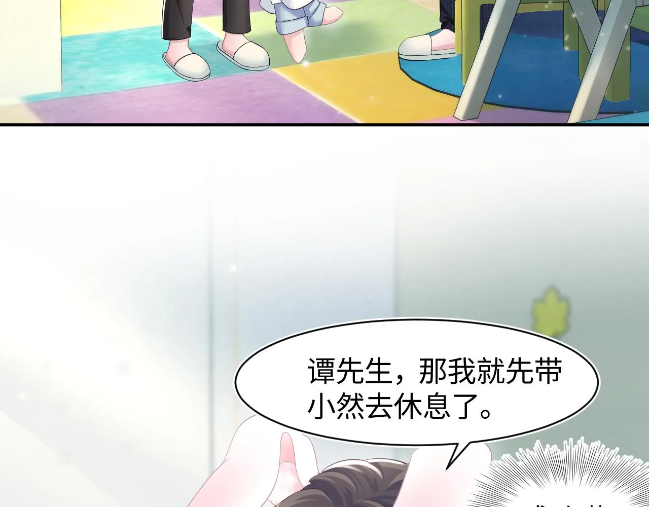 第68话 兔兔耳朵的诱惑 第75页