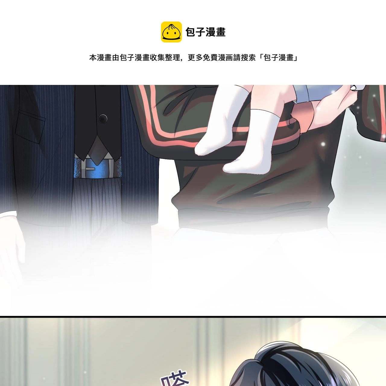 第68话 兔兔耳朵的诱惑 第77页
