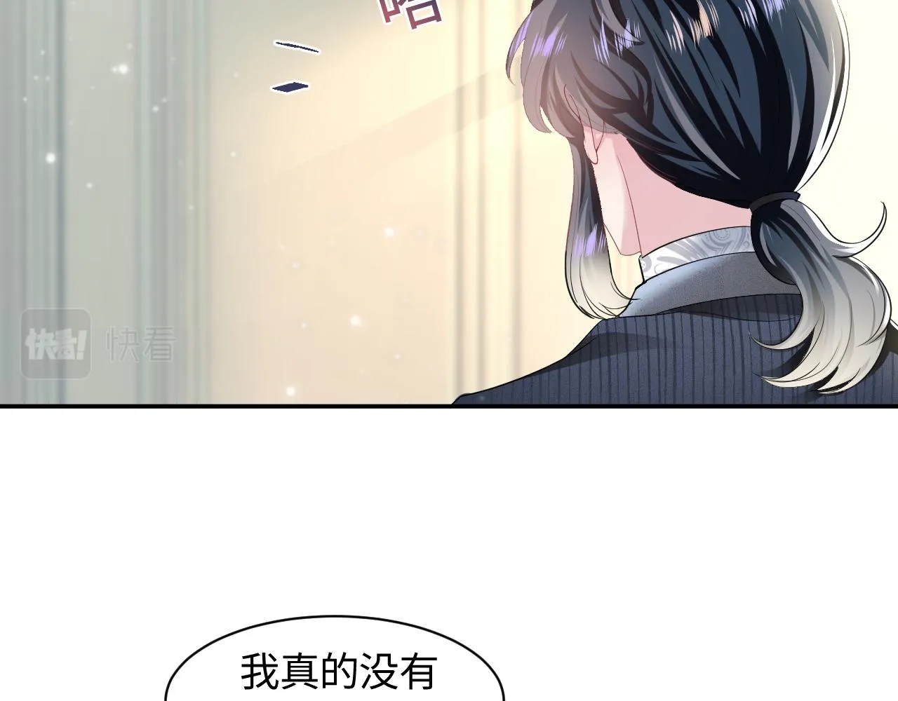 第68话 兔兔耳朵的诱惑 第78页