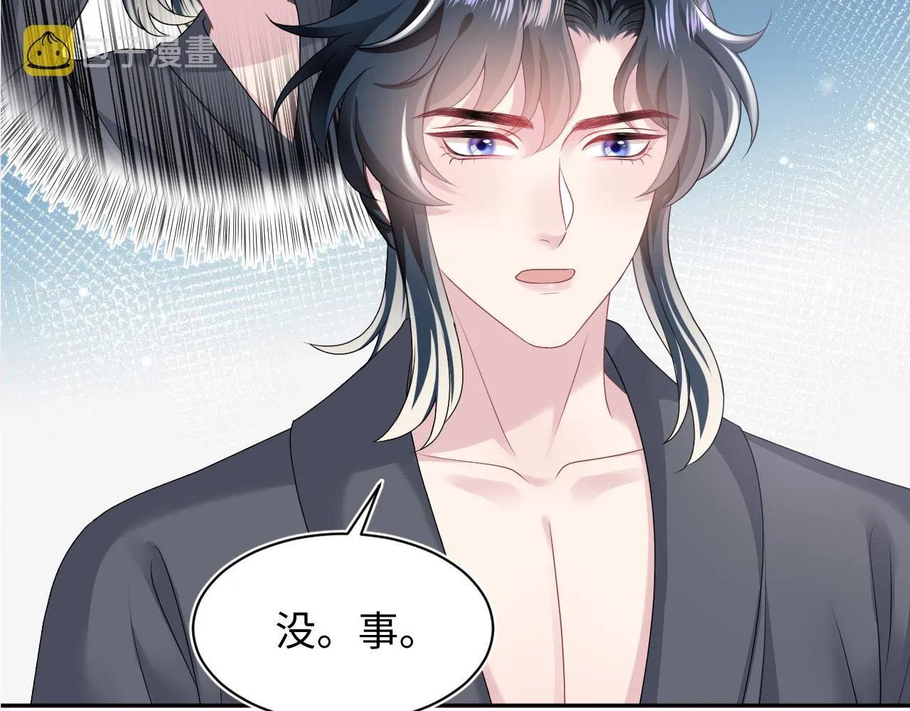 第68话 兔兔耳朵的诱惑 第87页