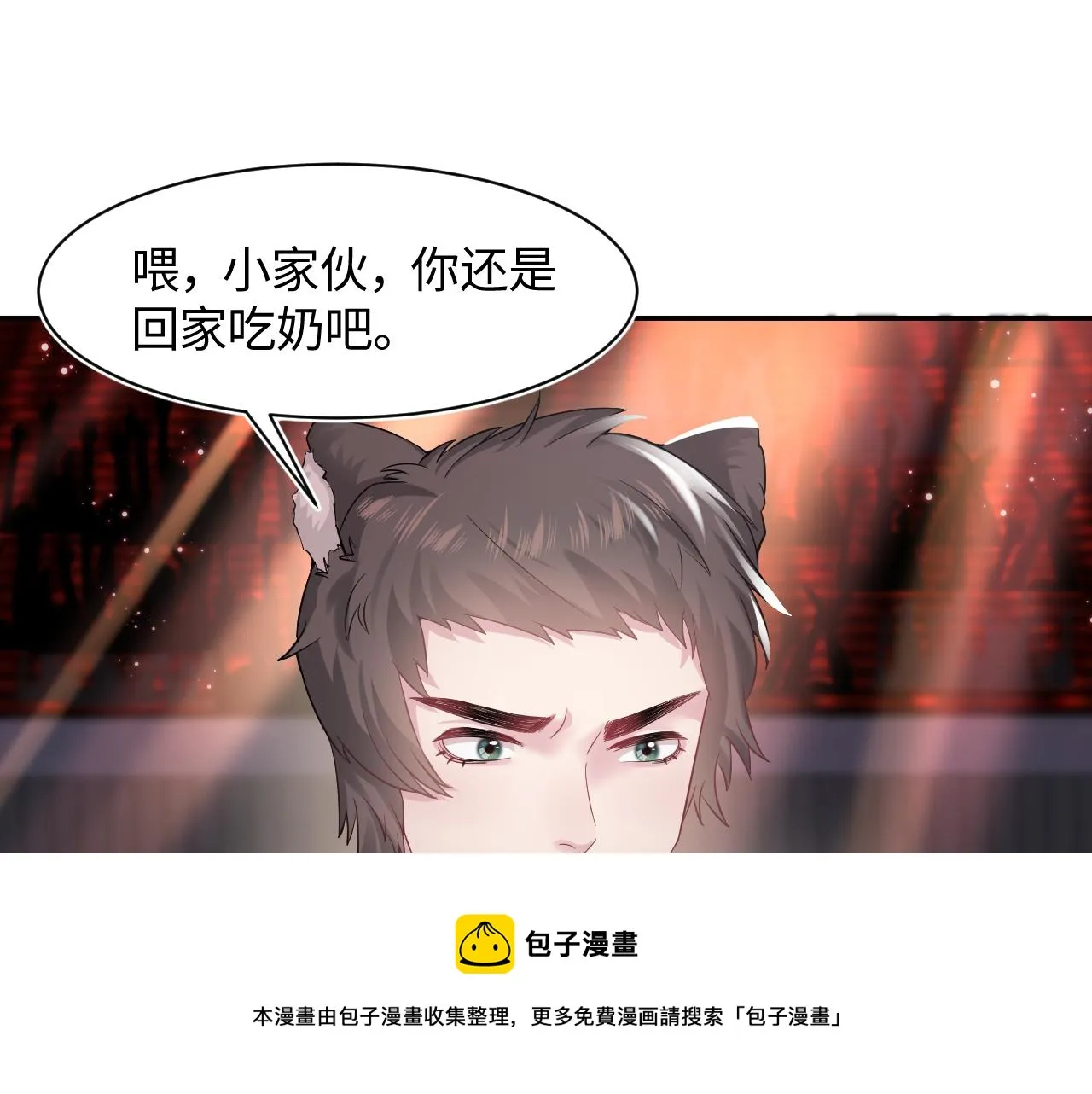 第67话 请不要碰兔子耳朵 第5页