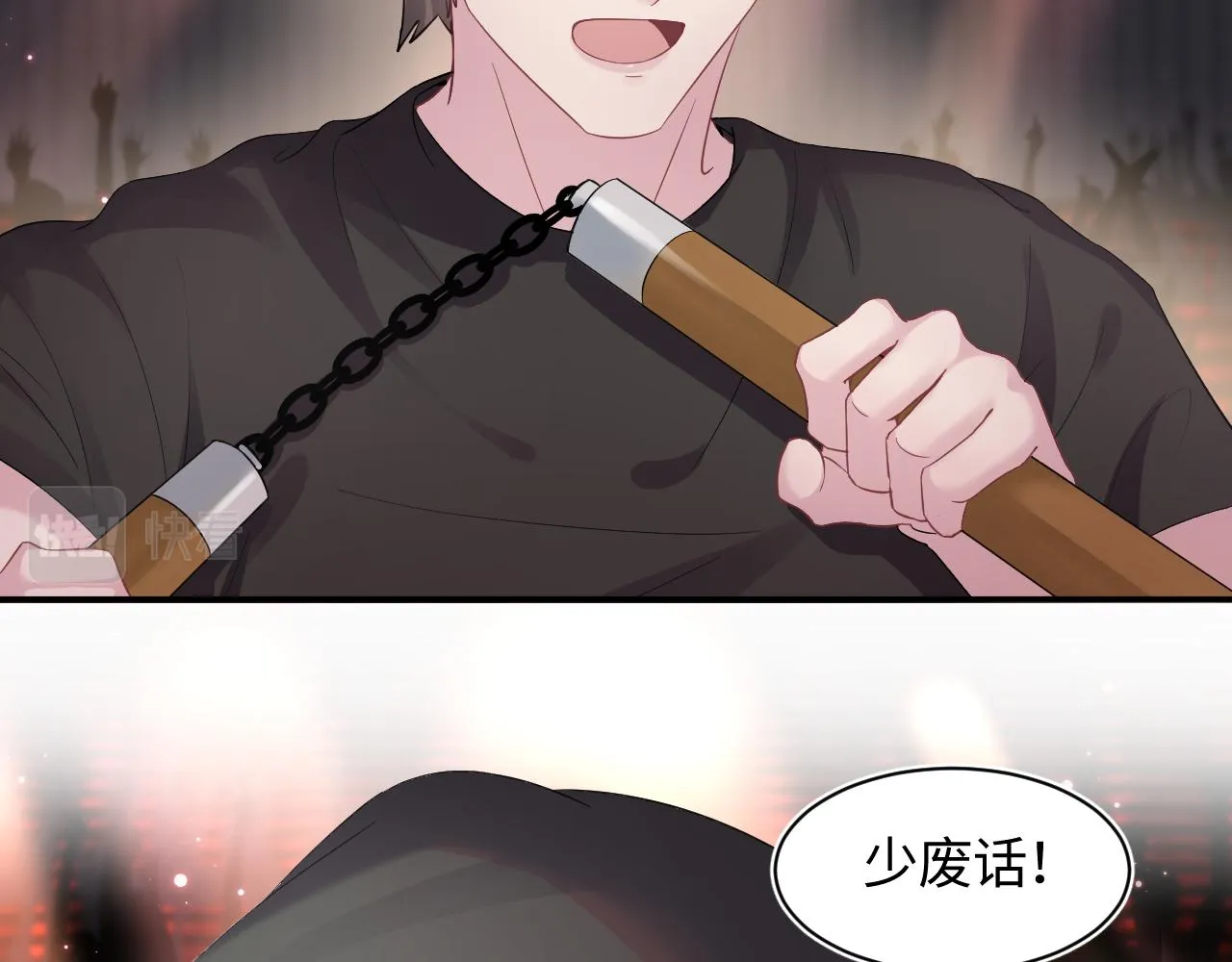 第67话 请不要碰兔子耳朵 第6页