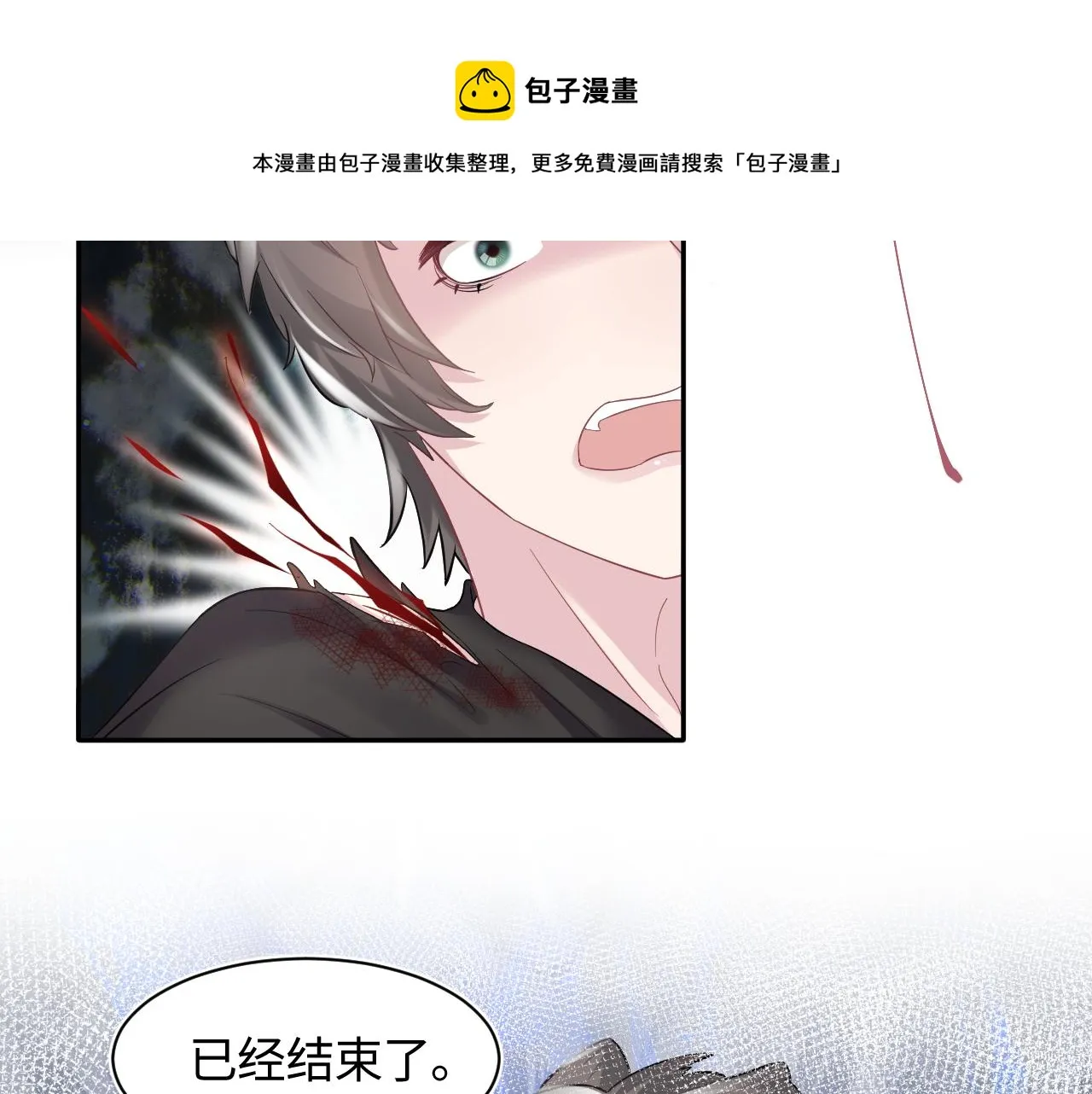 第67话 请不要碰兔子耳朵 第13页
