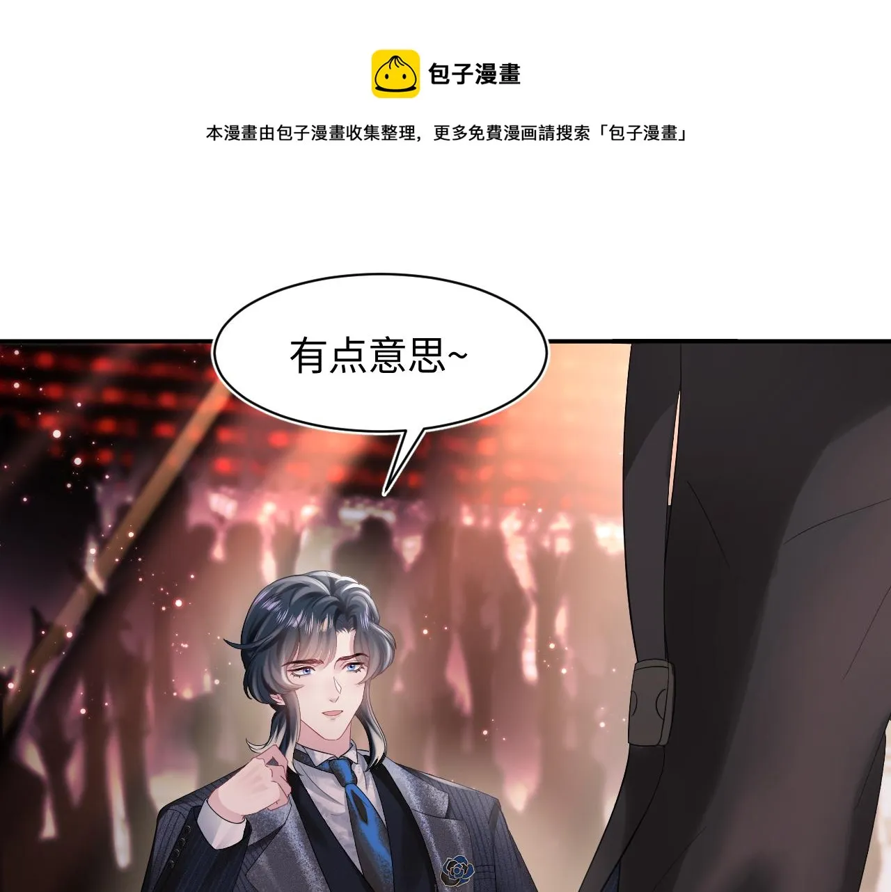 第67话 请不要碰兔子耳朵 第21页