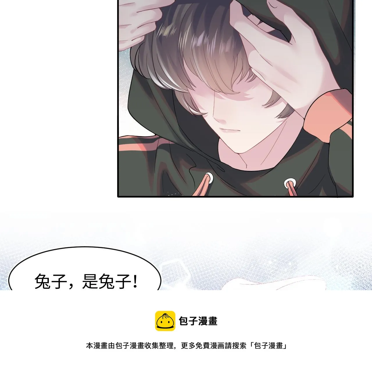 第67话 请不要碰兔子耳朵 第25页