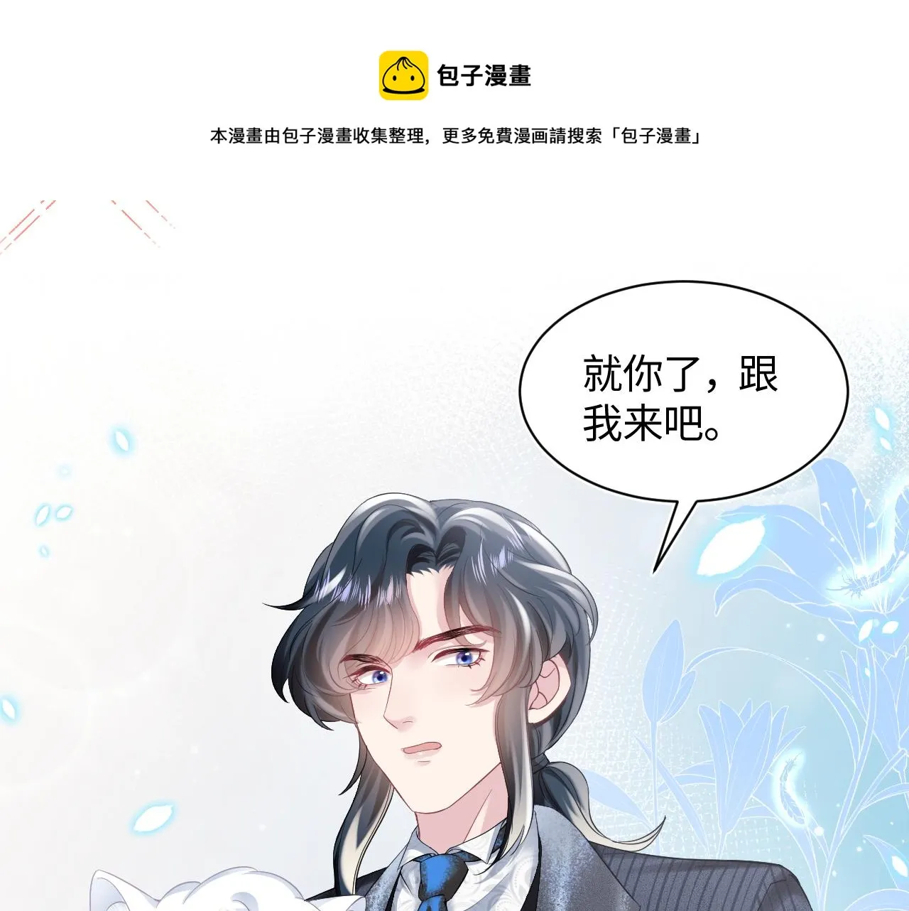 第67话 请不要碰兔子耳朵 第33页