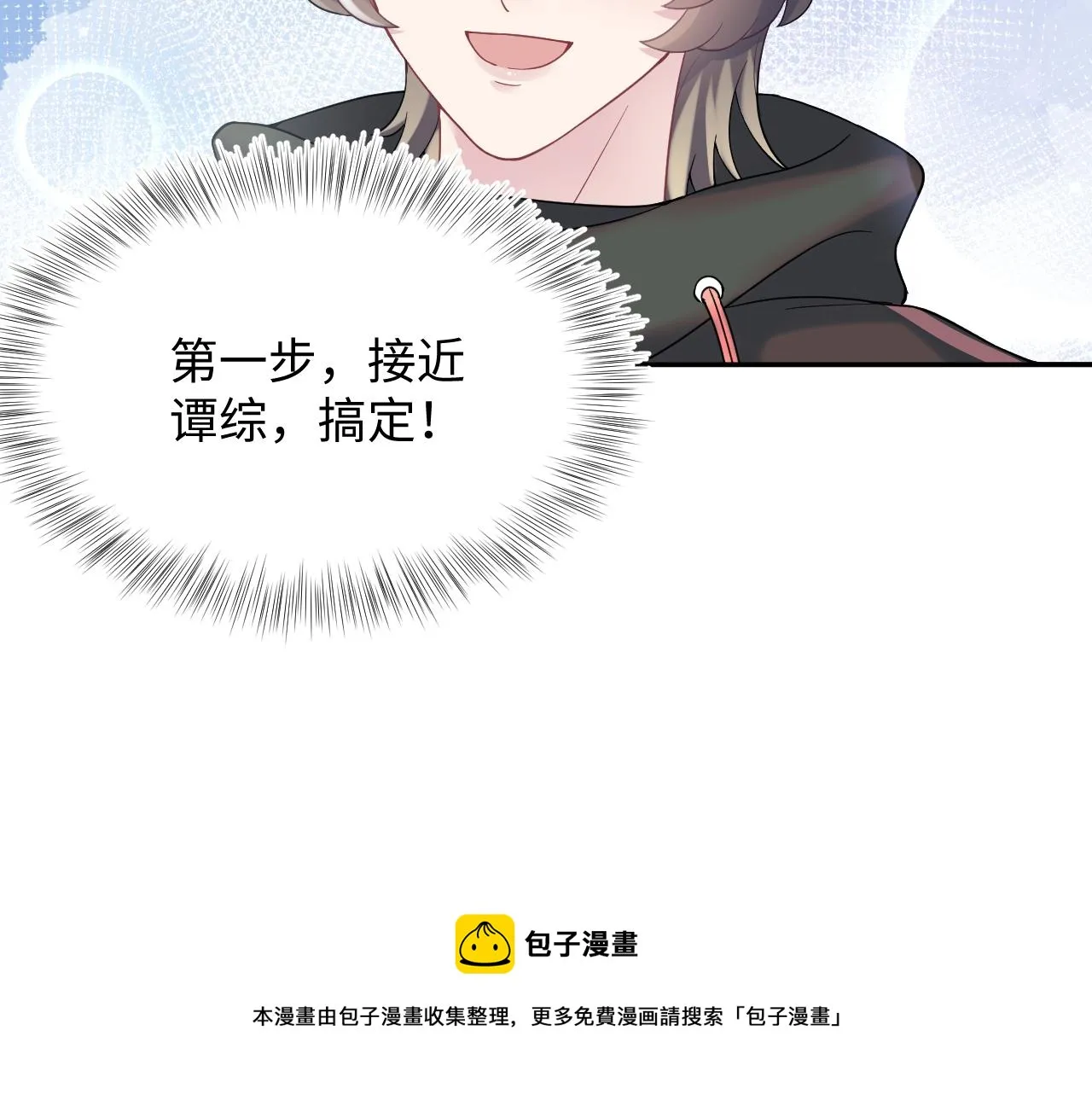 第67话 请不要碰兔子耳朵 第37页