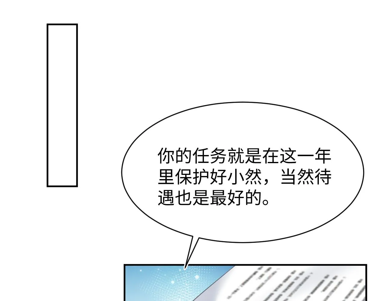 第67话 请不要碰兔子耳朵 第38页