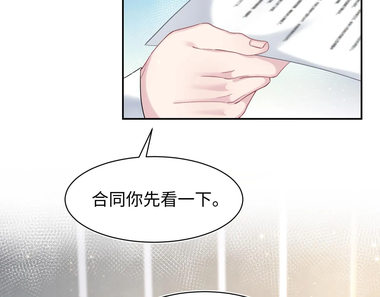第67话 请不要碰兔子耳朵 第39页