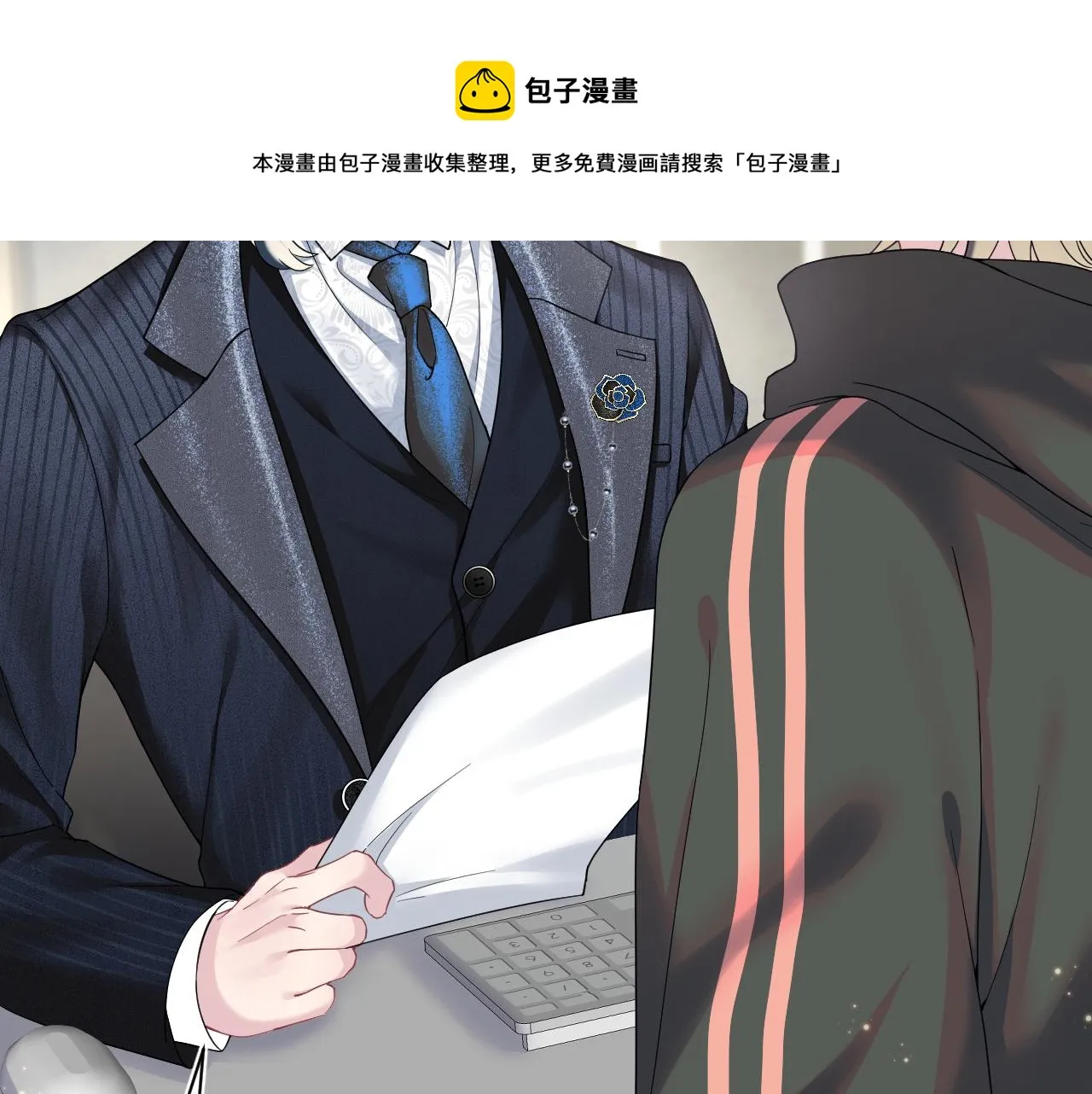 第67话 请不要碰兔子耳朵 第41页