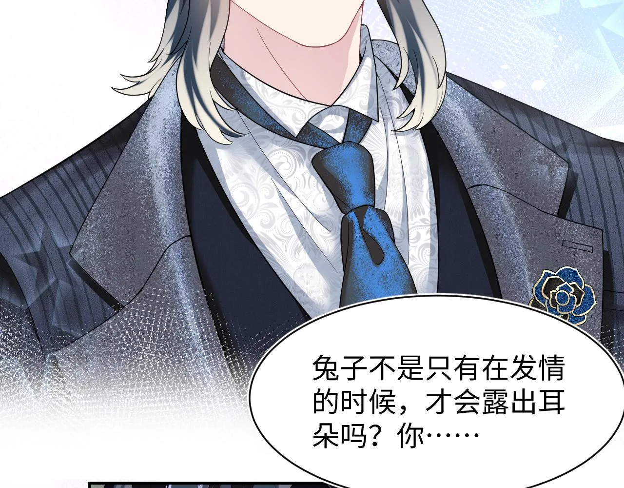 第67话 请不要碰兔子耳朵 第46页