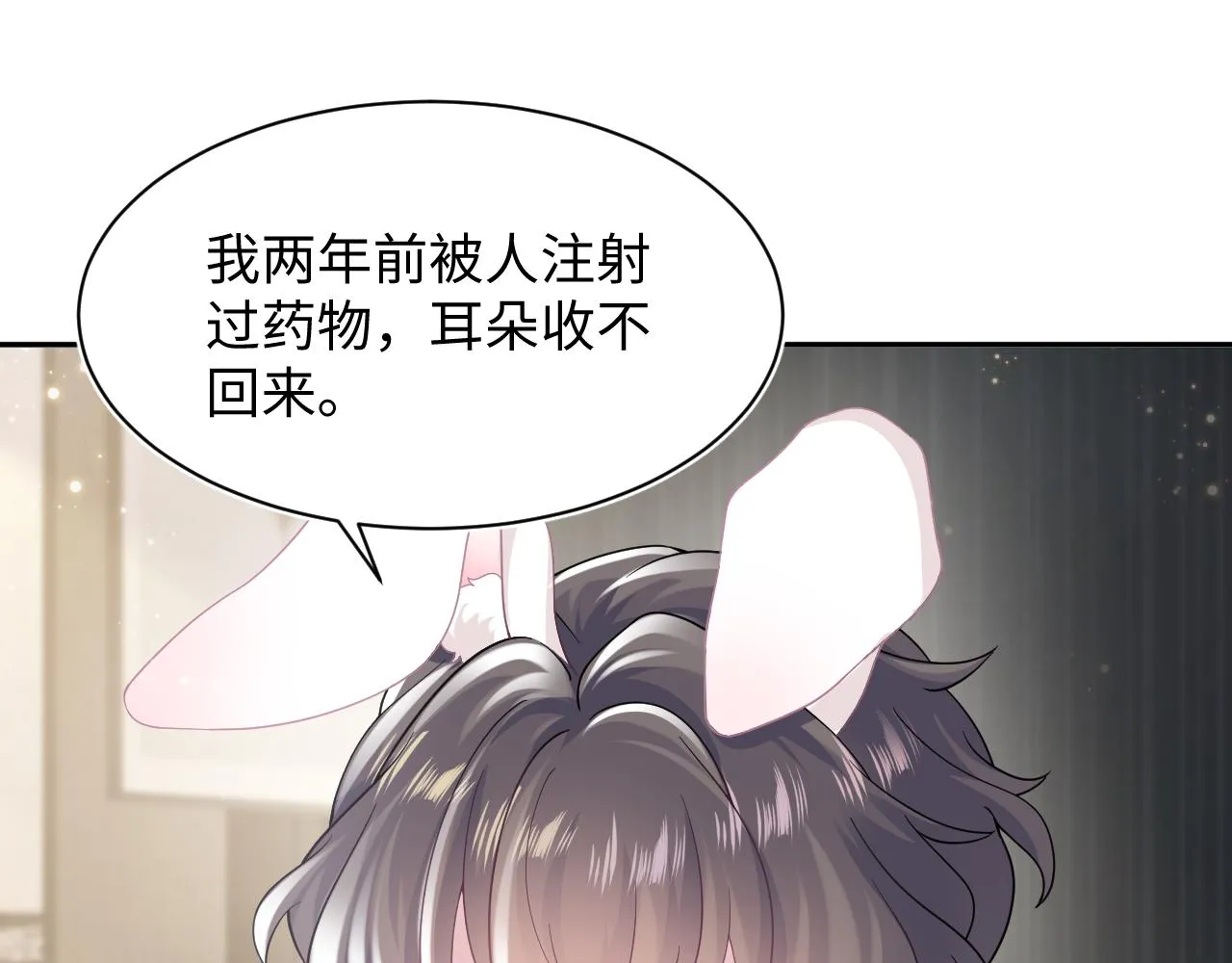 第67话 请不要碰兔子耳朵 第48页