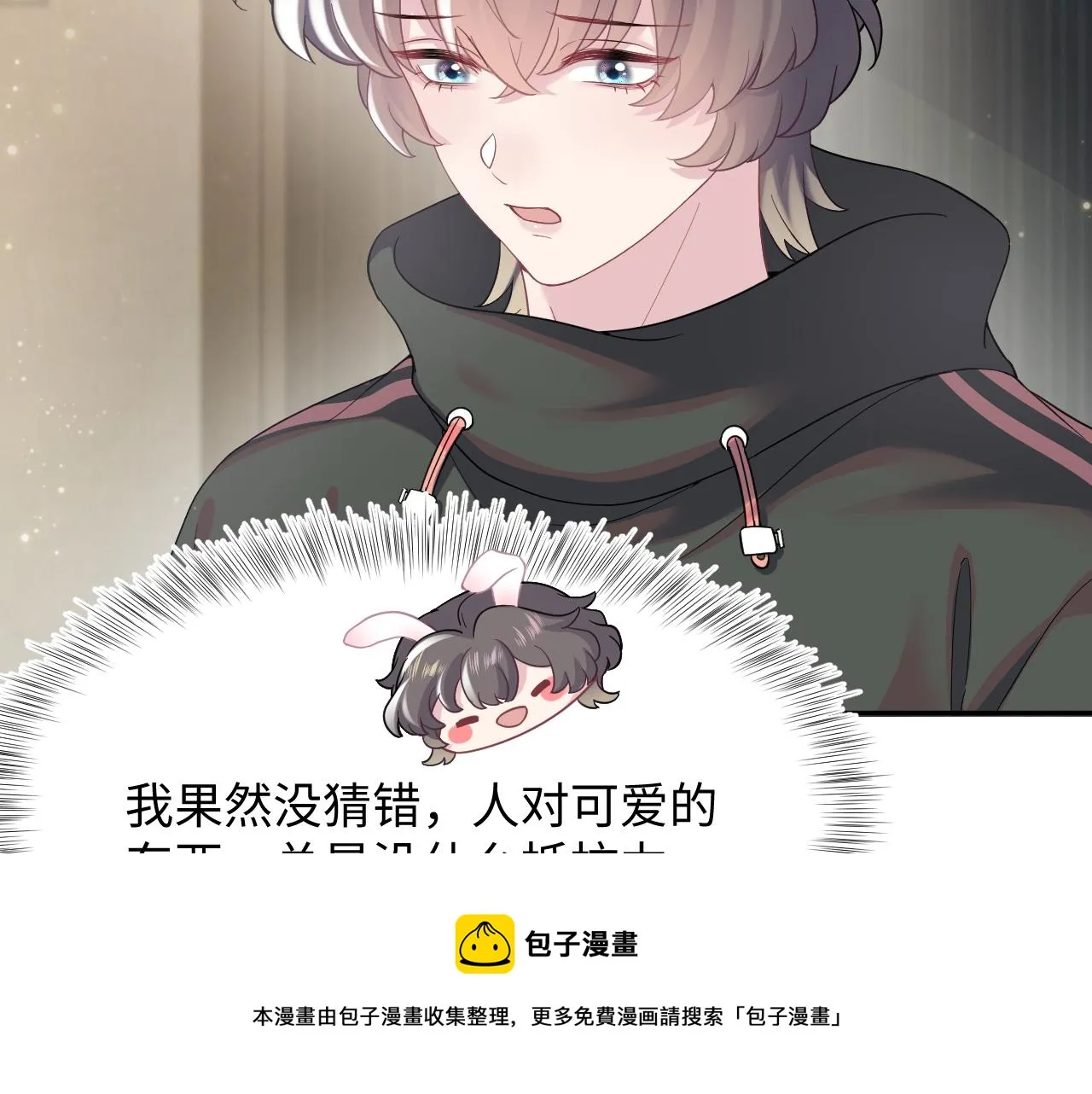 第67话 请不要碰兔子耳朵 第49页