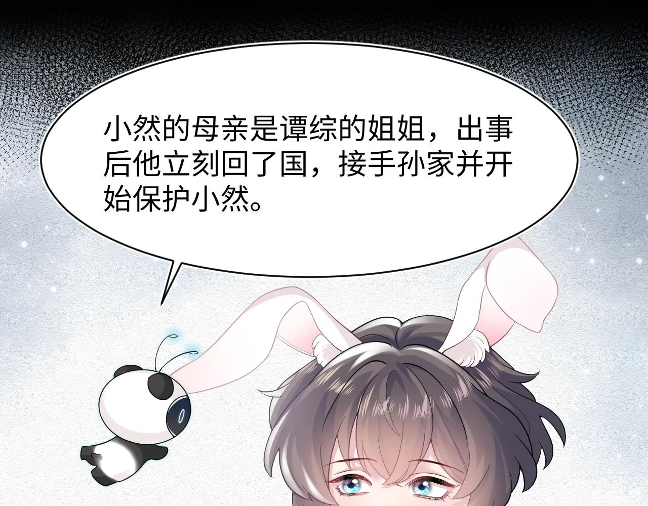 第67话 请不要碰兔子耳朵 第62页