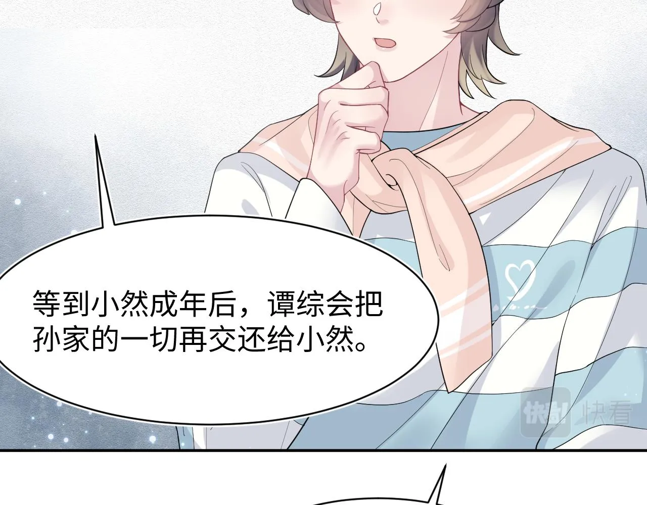 第67话 请不要碰兔子耳朵 第63页