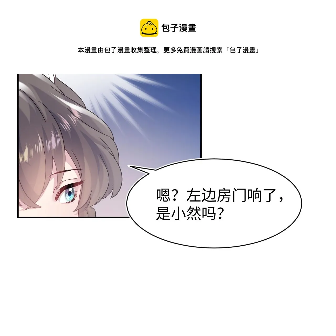第67话 请不要碰兔子耳朵 第65页