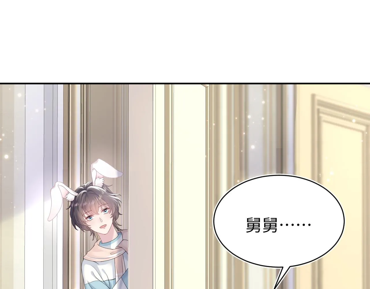 第67话 请不要碰兔子耳朵 第67页