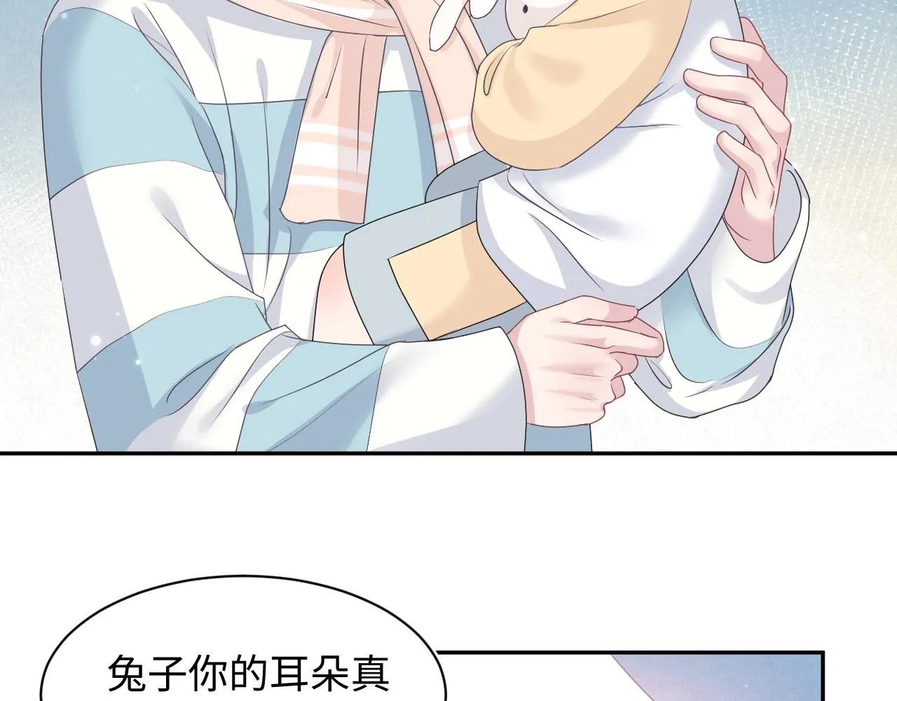 第67话 请不要碰兔子耳朵 第74页