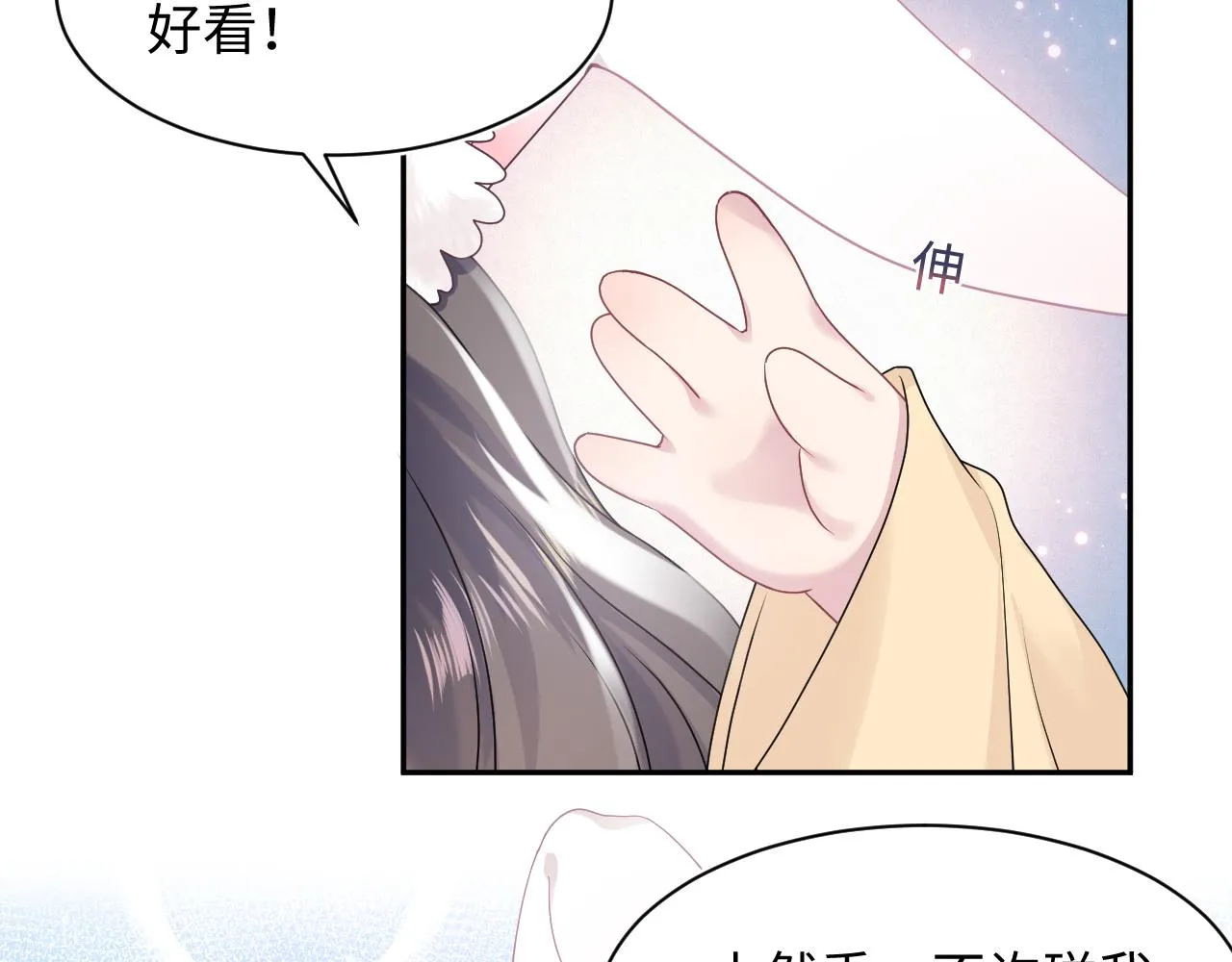 第67话 请不要碰兔子耳朵 第75页