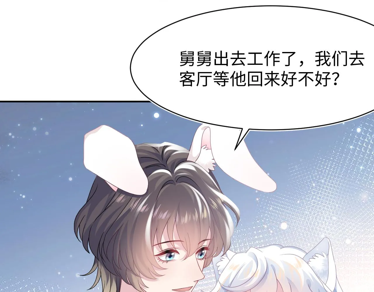 第67话 请不要碰兔子耳朵 第78页