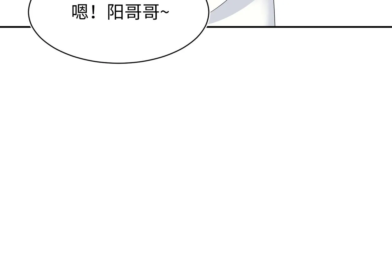 第67话 请不要碰兔子耳朵 第80页