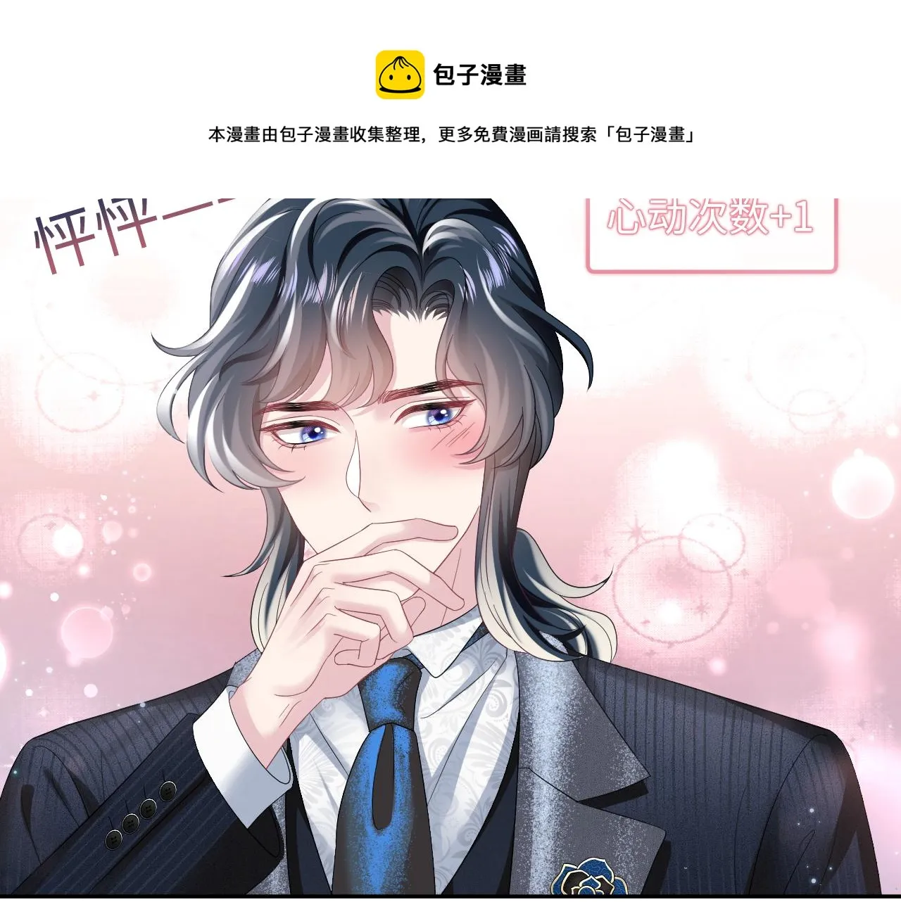 第67话 请不要碰兔子耳朵 第89页