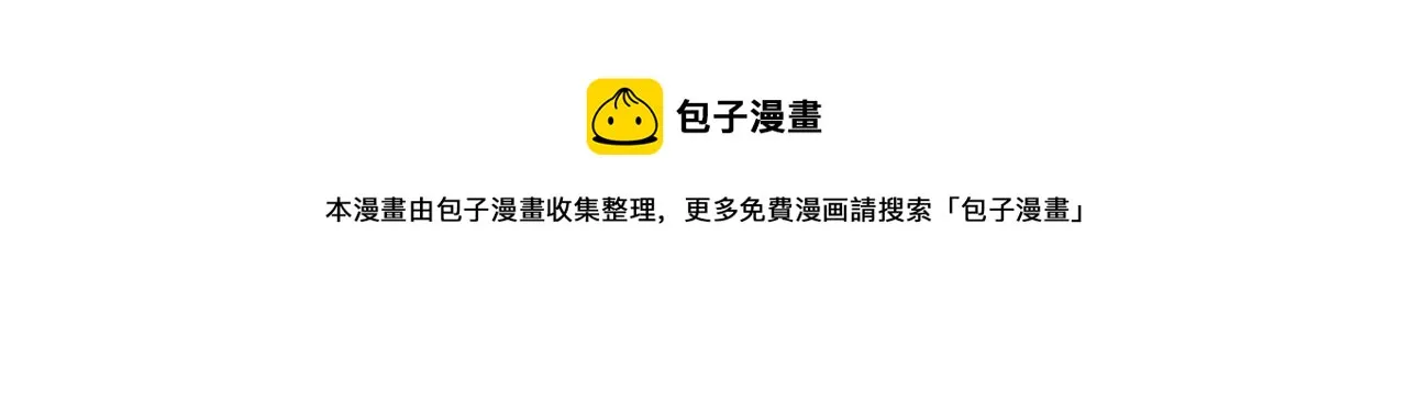 第67话 请不要碰兔子耳朵 第93页