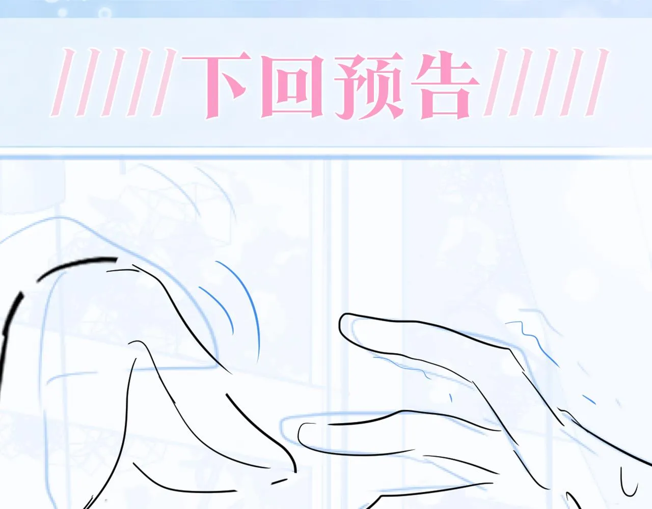 第67话 请不要碰兔子耳朵 第94页