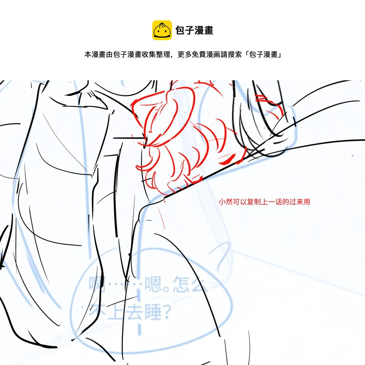 第67话 请不要碰兔子耳朵 第97页
