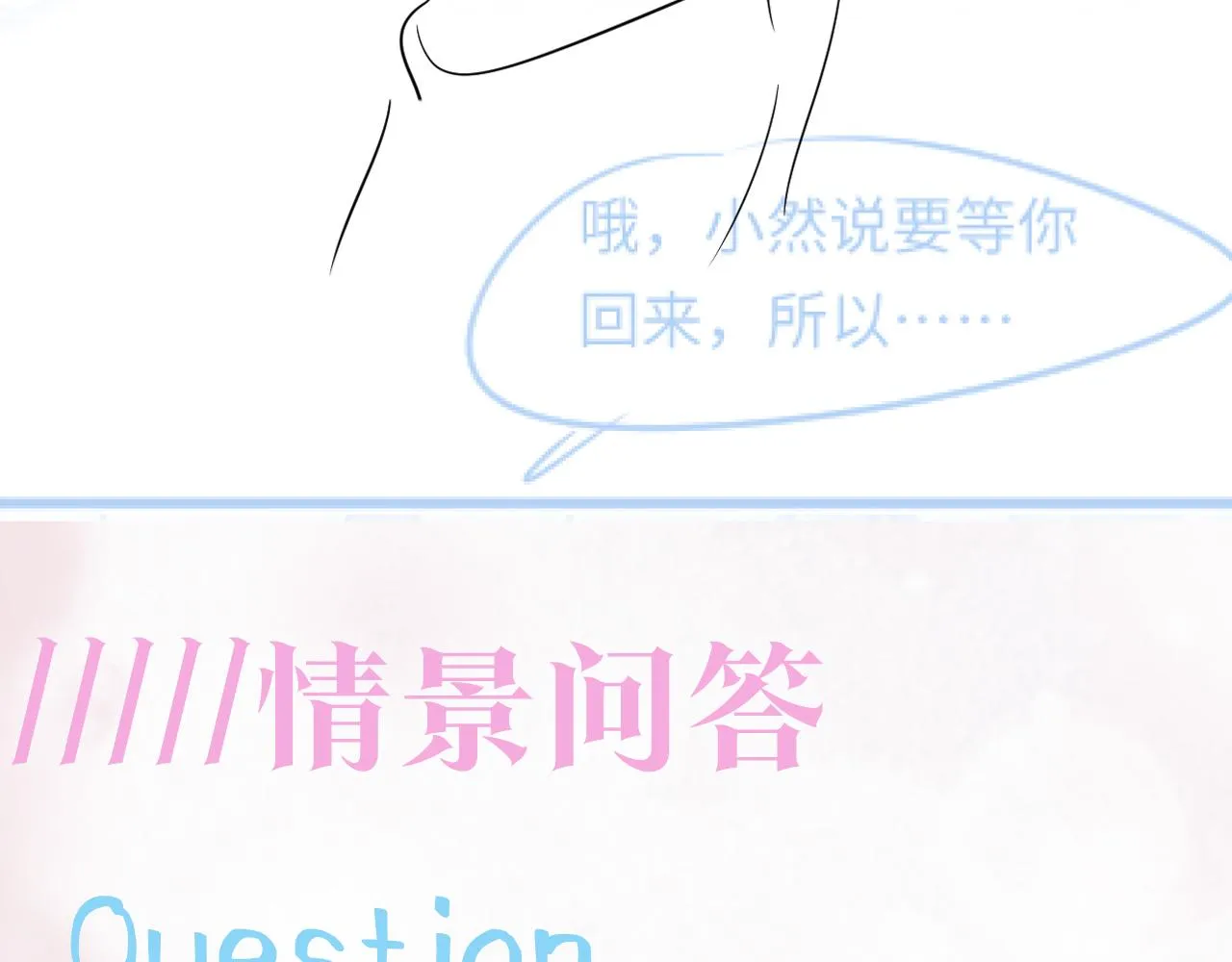 第67话 请不要碰兔子耳朵 第98页