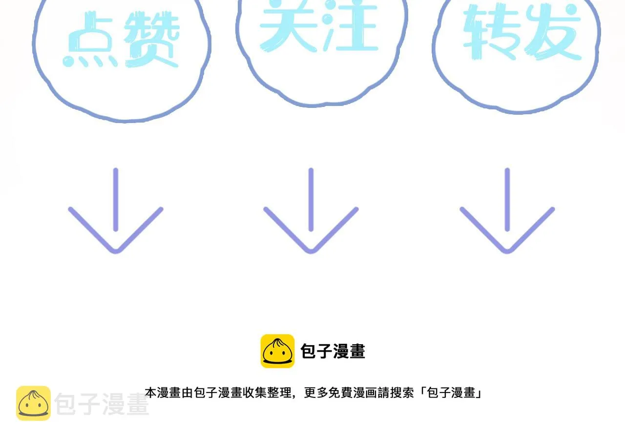 第67话 请不要碰兔子耳朵 第103页