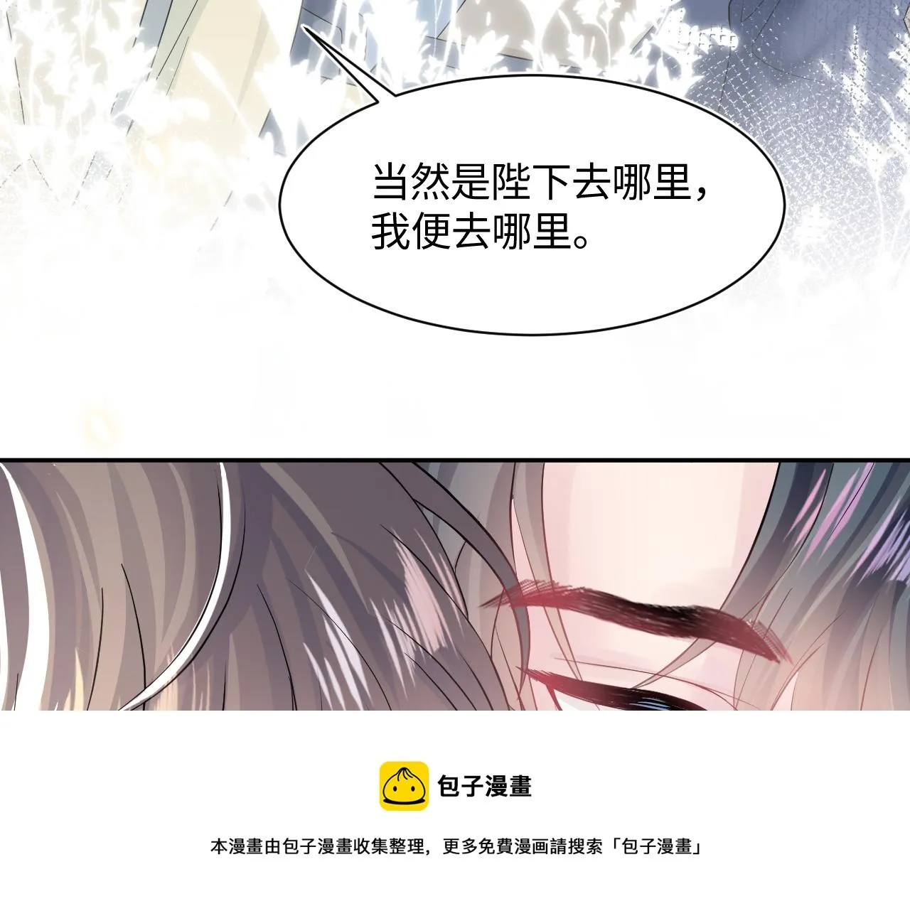 第66话 与君执手白头 第9页