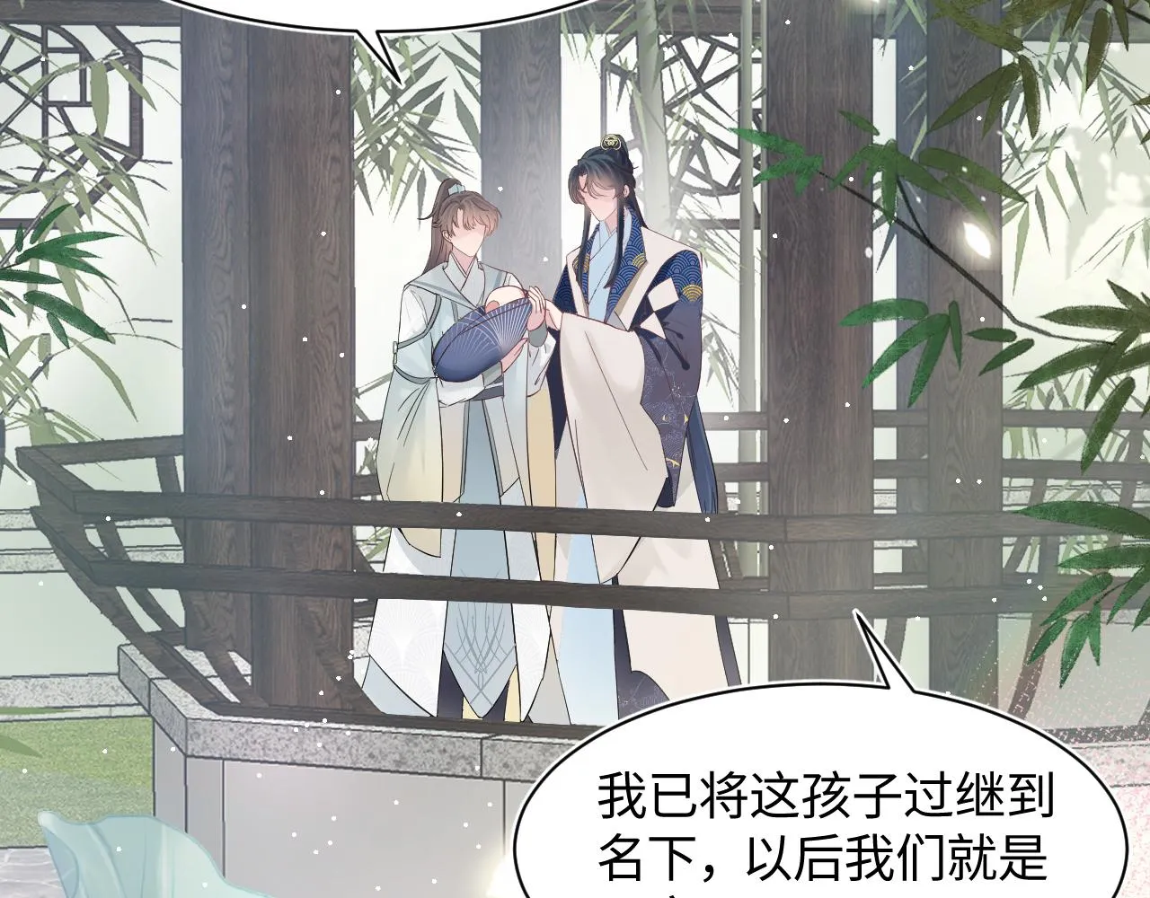 第66话 与君执手白头 第18页