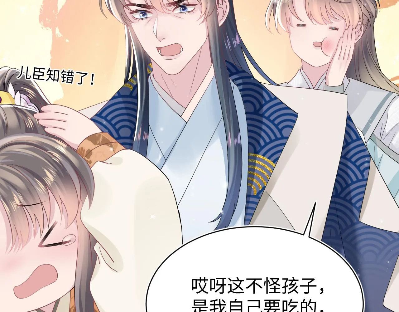 第66话 与君执手白头 第24页