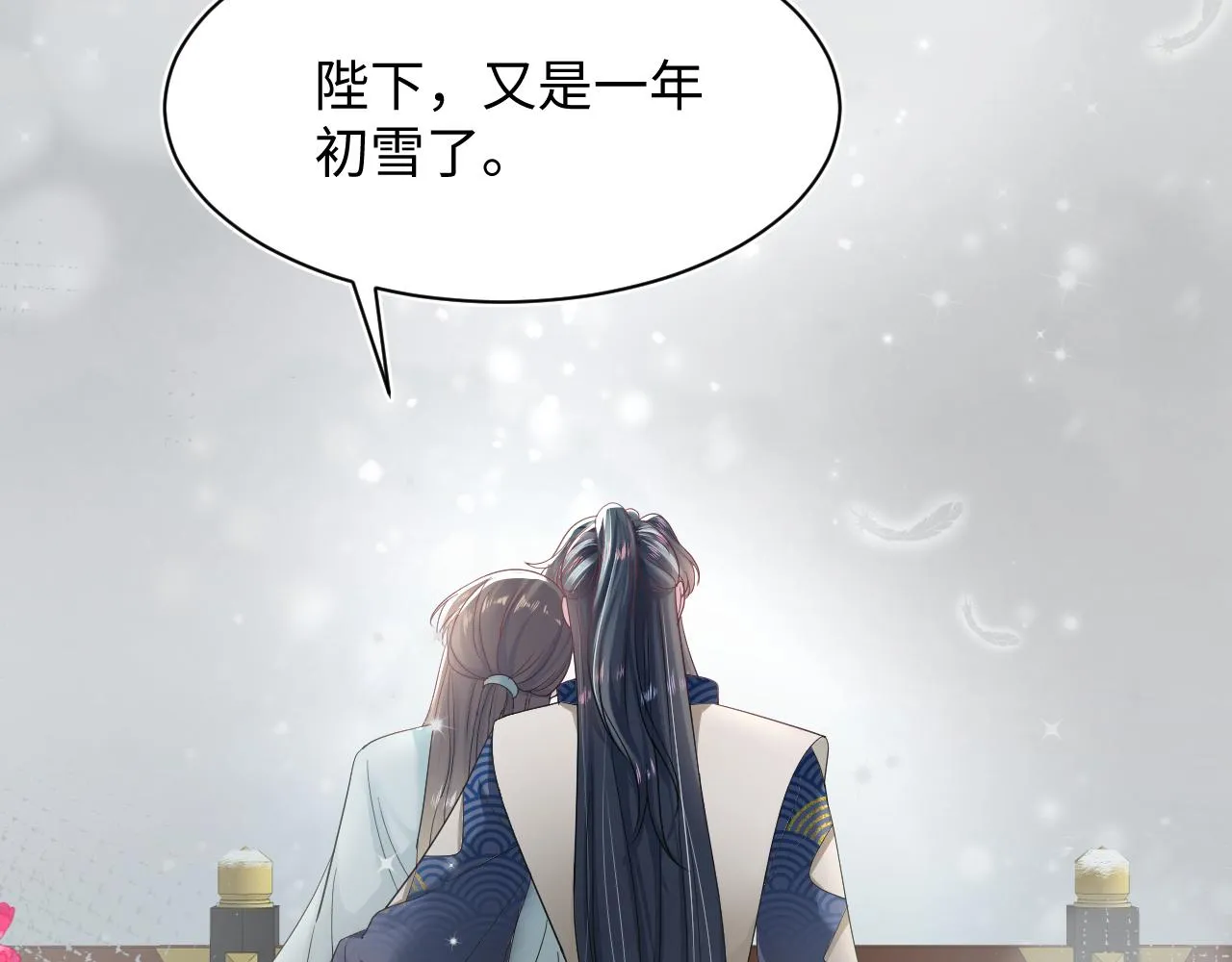 第66话 与君执手白头 第31页