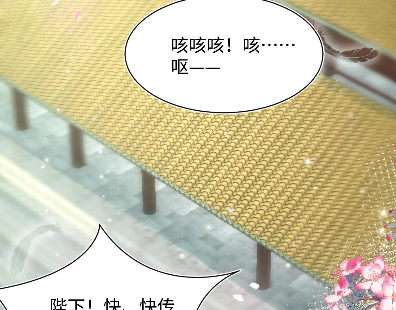 第66话 与君执手白头 第34页