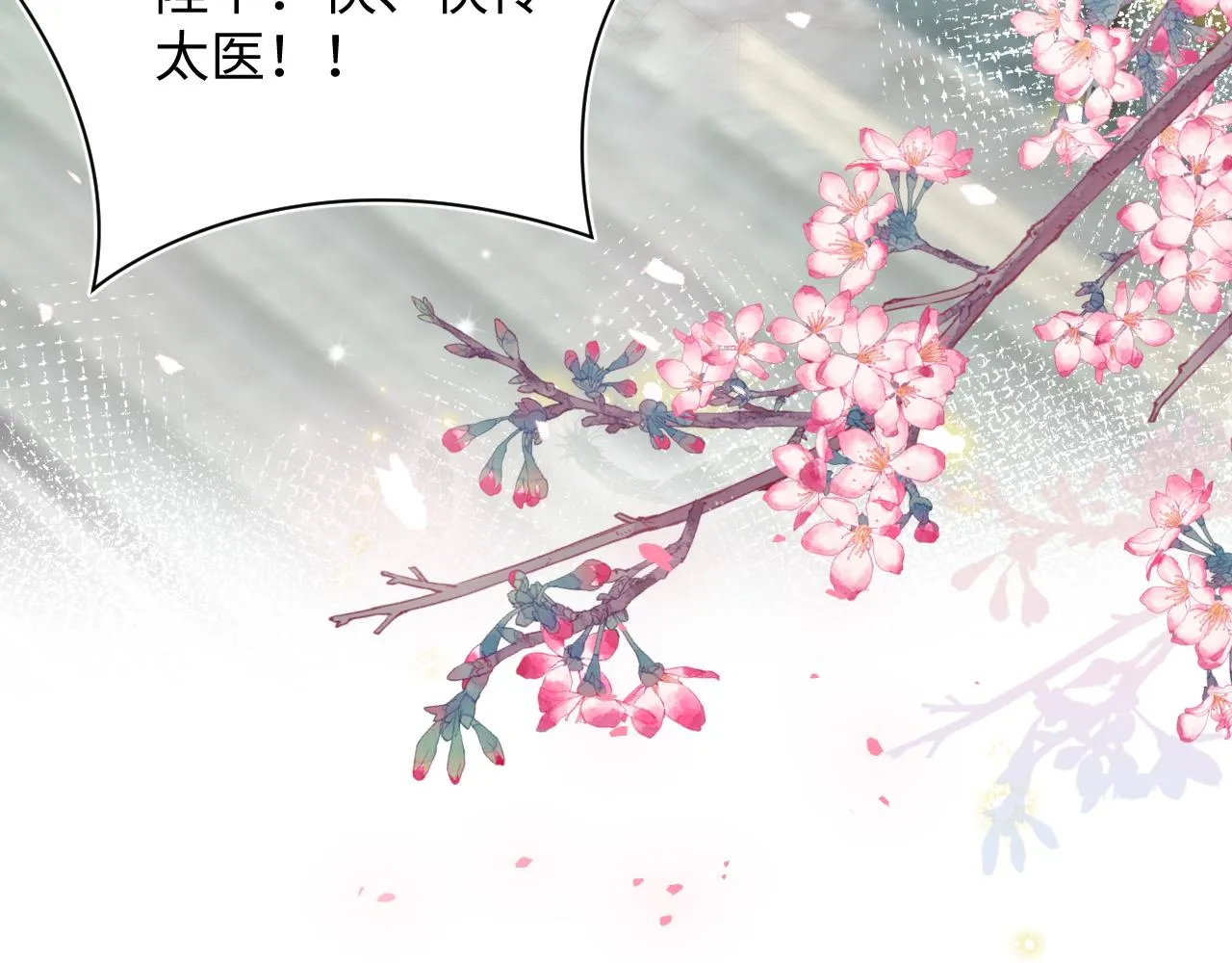第66话 与君执手白头 第35页