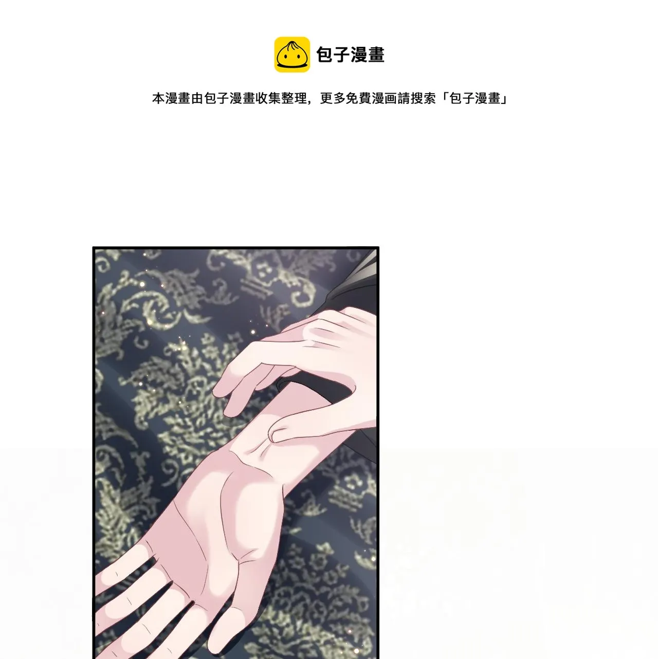 第66话 与君执手白头 第37页