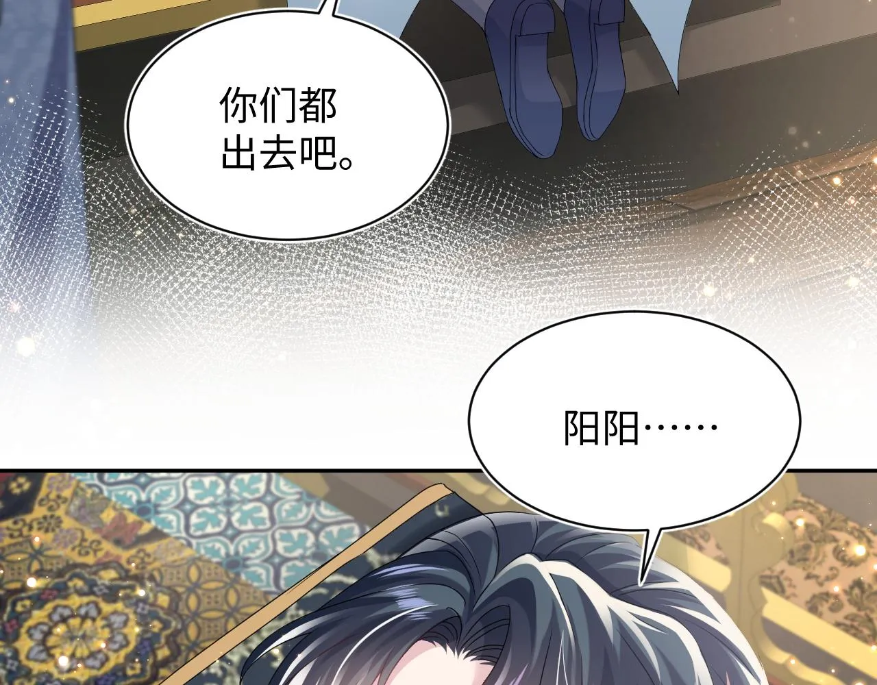 第66话 与君执手白头 第40页