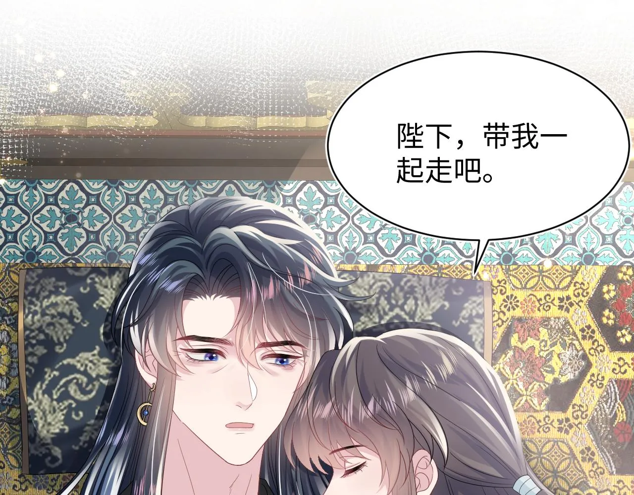 第66话 与君执手白头 第42页